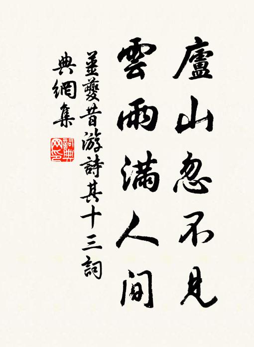 形聲罕復論，一切歸會義 詩詞名句