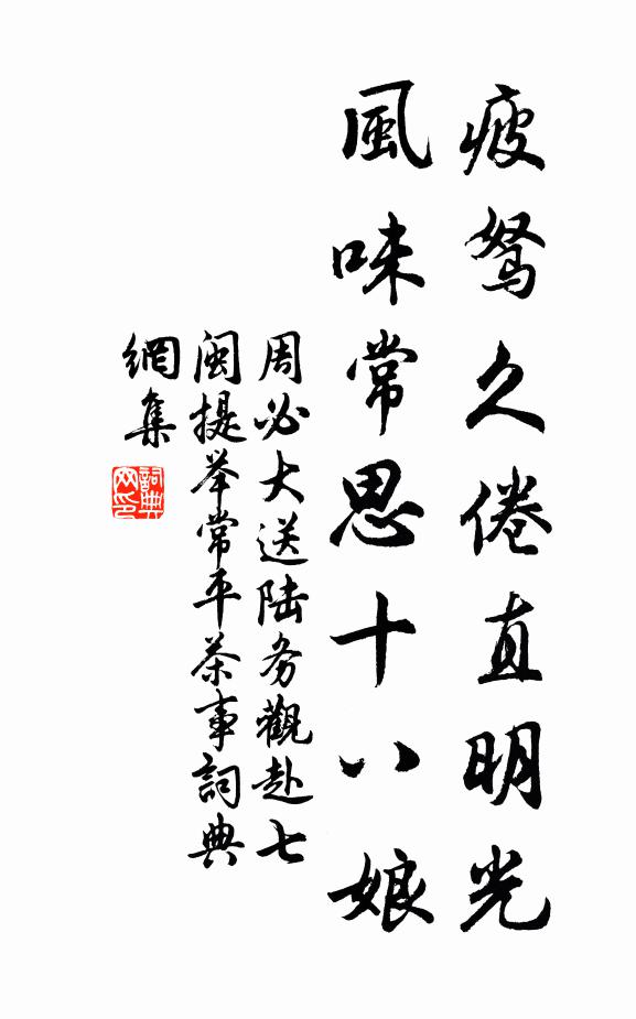 吾心喜可知，紀實藏詩章 詩詞名句