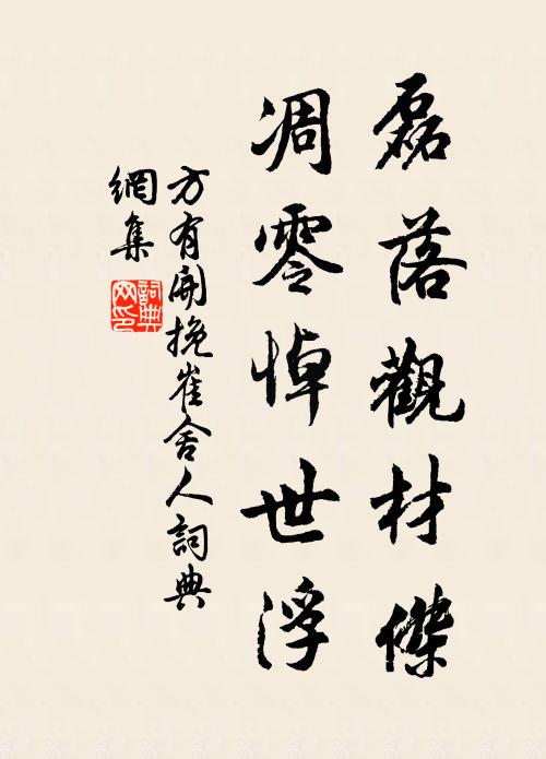 隴阪長無極，蒼山望不窮 詩詞名句