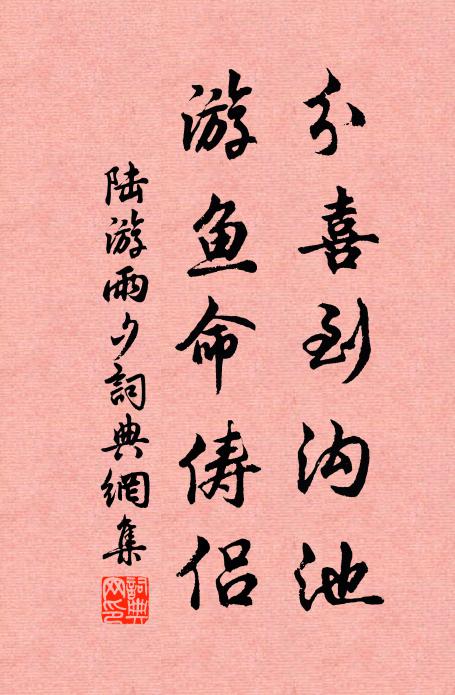 東軒美風月，詩酒伴歡呼 詩詞名句