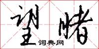 釦器的意思_釦器的解釋_國語詞典