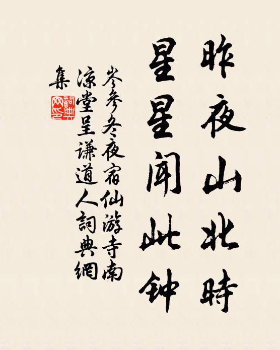 煙縷不愁淒斷,寶釵還與商量 詩詞名句