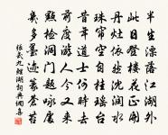 霅山和丹岩晚春韻原文_霅山和丹岩晚春韻的賞析_古詩文