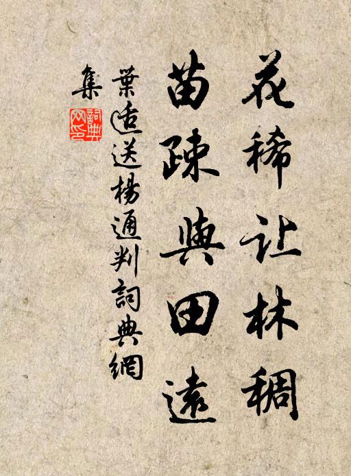 高不畏風雙髻鬟,偶來登眺輒心閒 詩詞名句