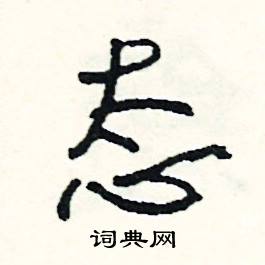 容開頭的成語_第一字是容的成語有哪些