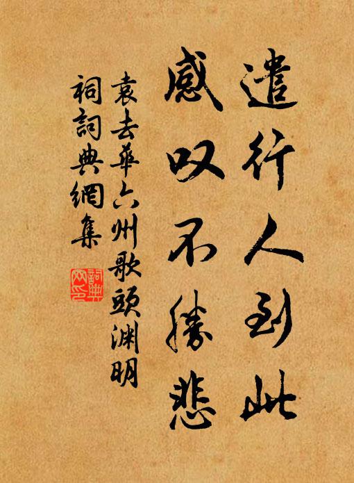 已幸貳車臨海國,因知汗簡發天香 詩詞名句