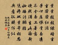 從此信音稀,嶺南無雁飛。 詩詞名句