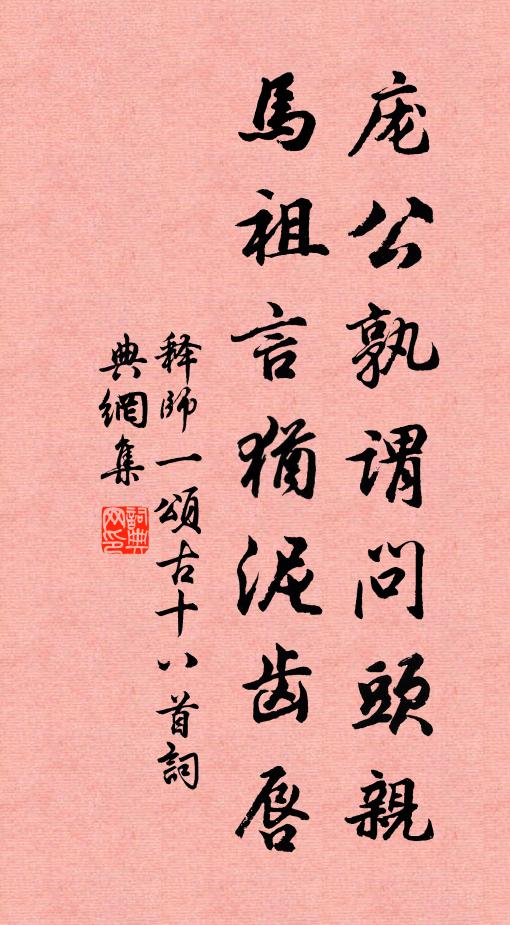 二史番休讀，三詩夢覺吟 詩詞名句