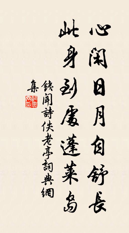 春風和氣下披拂,產出禎祥呈妙用 詩詞名句