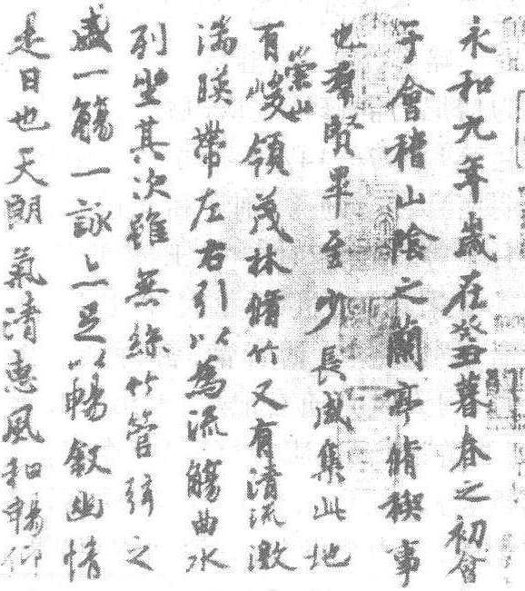 蘭亭序_蘭亭序介紹_歷史知識