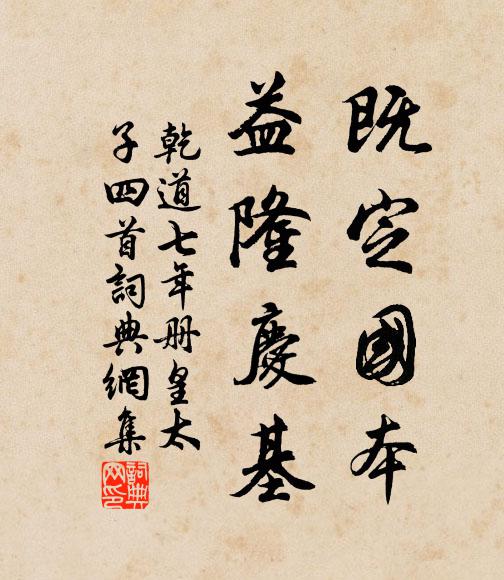 回指少林歸去來，春風一陣華狼藉 詩詞名句