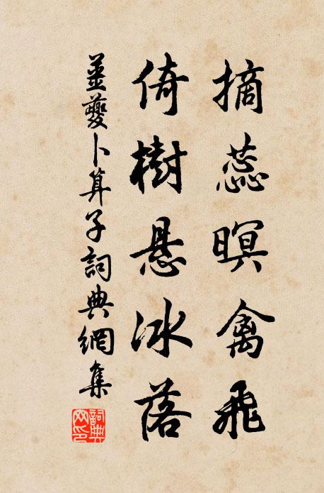 洛水分余脈,穿岩出石棱 詩詞名句