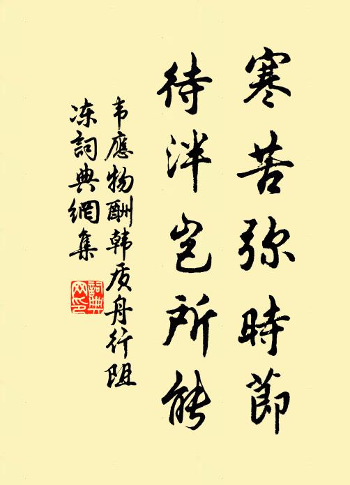 傾騰界漢沃諸蠻，立望何如畫此看 詩詞名句