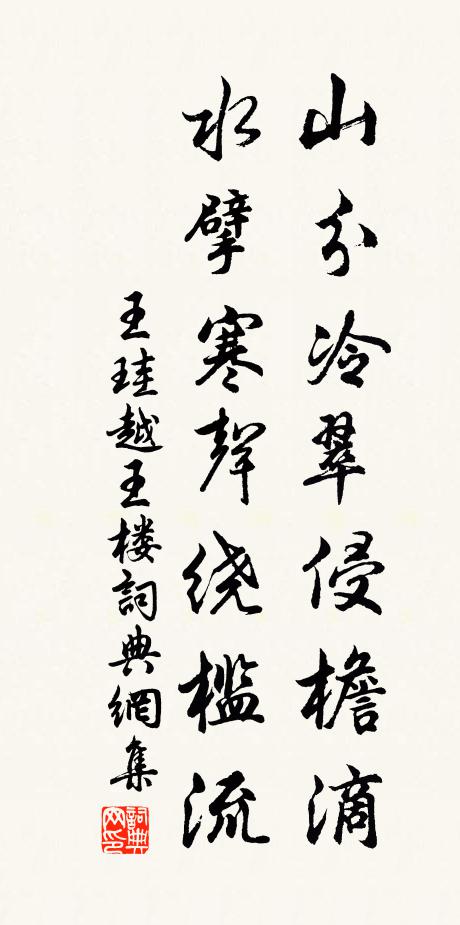 弗得已征廓爾喀,非緣廣土畫番安 詩詞名句