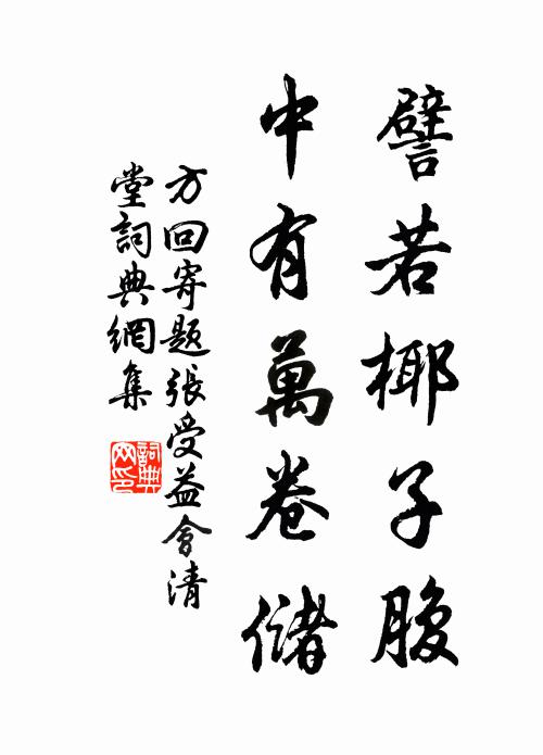 山中無酒禁,戶戶有松醪 詩詞名句