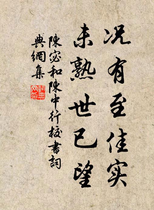 吟處美人擎筆硯,行時飛鳥避旌旃 詩詞名句