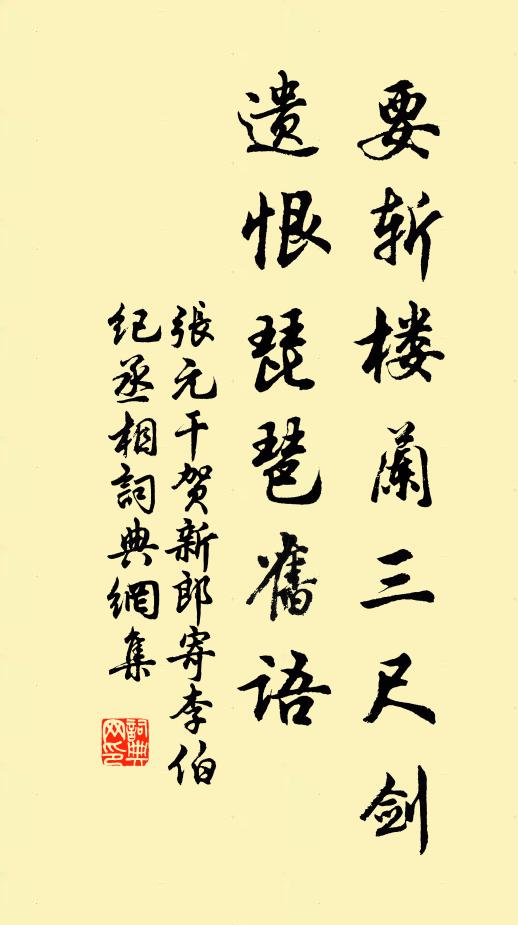 水光殿側,月華樓畔,晴雪紛紛 詩詞名句