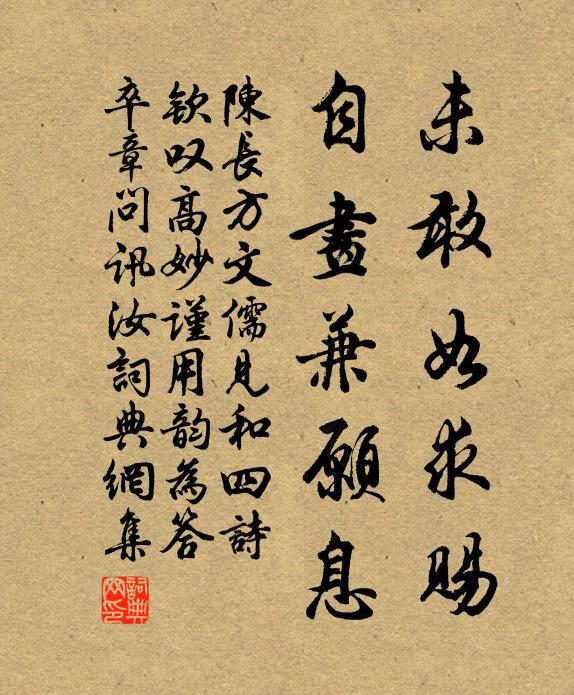 淹抑暫因民制錦,騫翔終預帝搜羅 詩詞名句