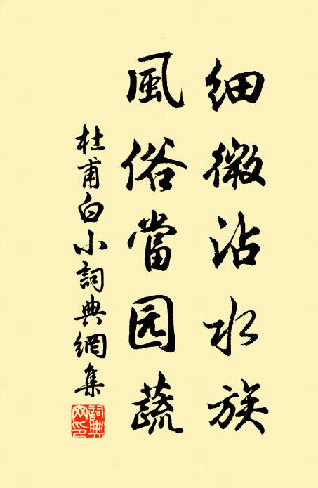 更踐既已深，老成遂獨許 詩詞名句