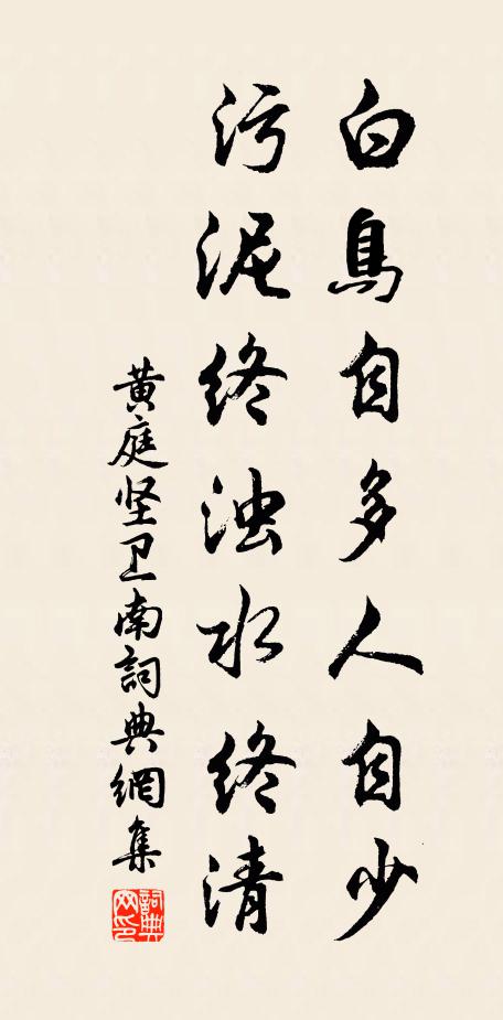 君年三十八,三十有歸意 詩詞名句