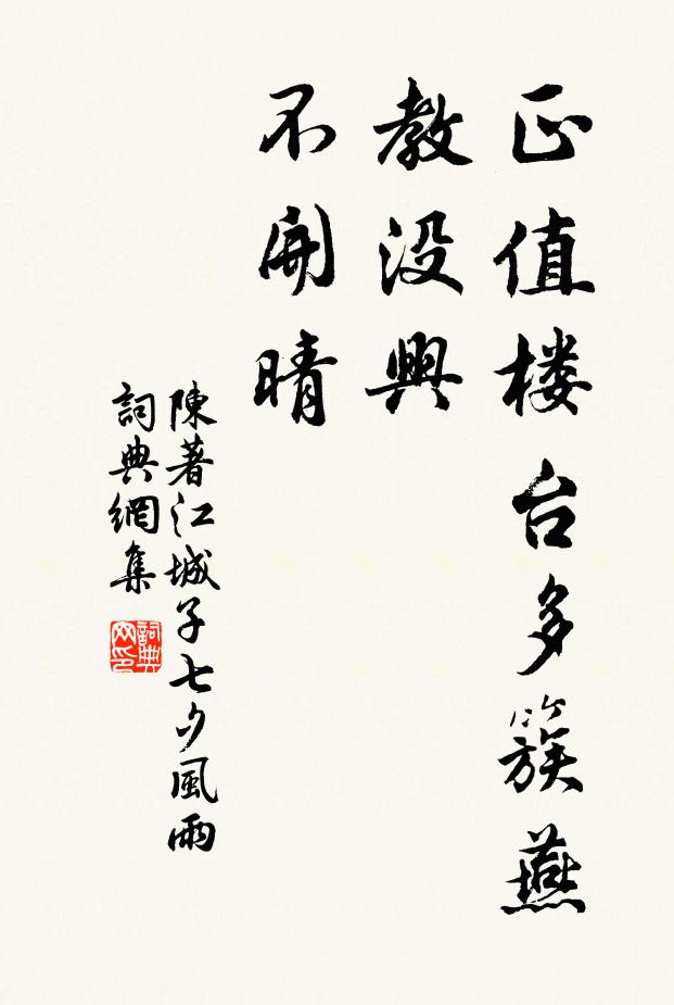 會有圭組戀,遂貽山林嘲 詩詞名句