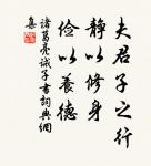 天下無事,不可廢武 詩詞名句