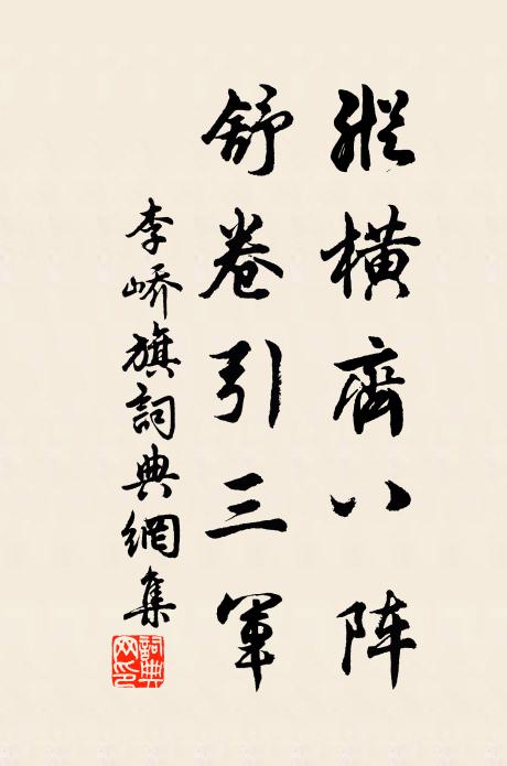 獨鳥倦歸翻落日,誰家晨爨起炊煙 詩詞名句