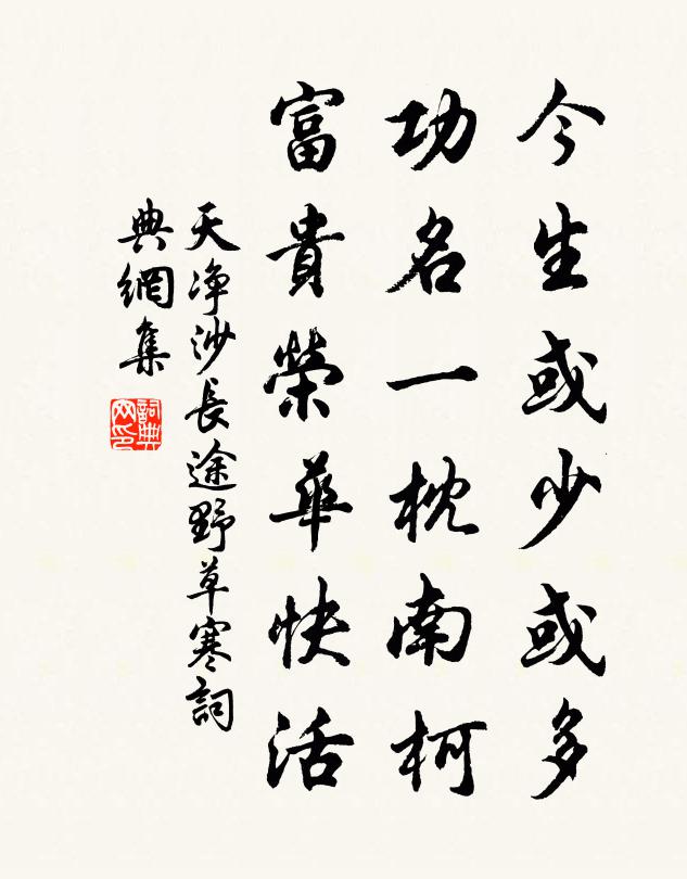 野民便古質,長把近窪罇 詩詞名句