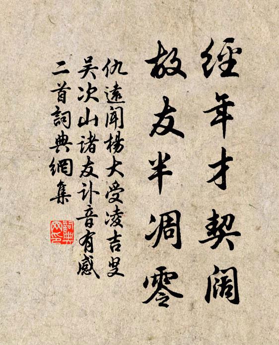 飯籮空，愁殺儂 詩詞名句