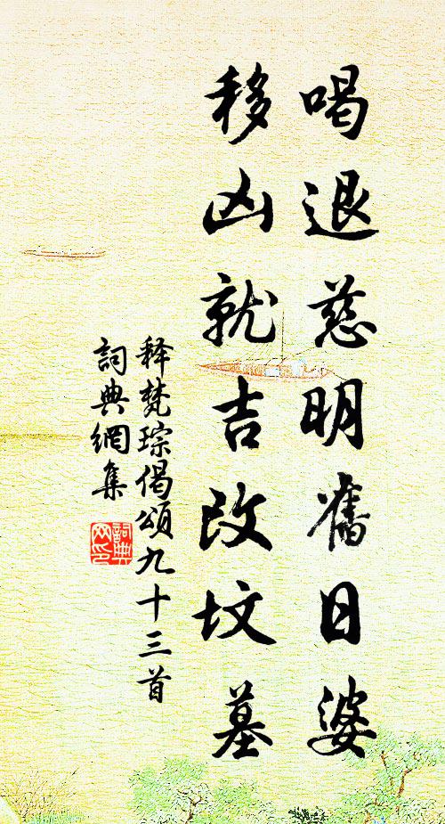 三江事多往，九派理空存 詩詞名句