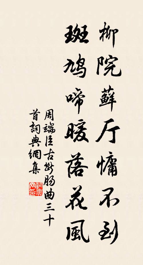 未嗟功名忤,非憚道路勞 詩詞名句