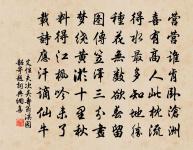 蒼旻霽涼雨,石路無飛塵。 詩詞名句