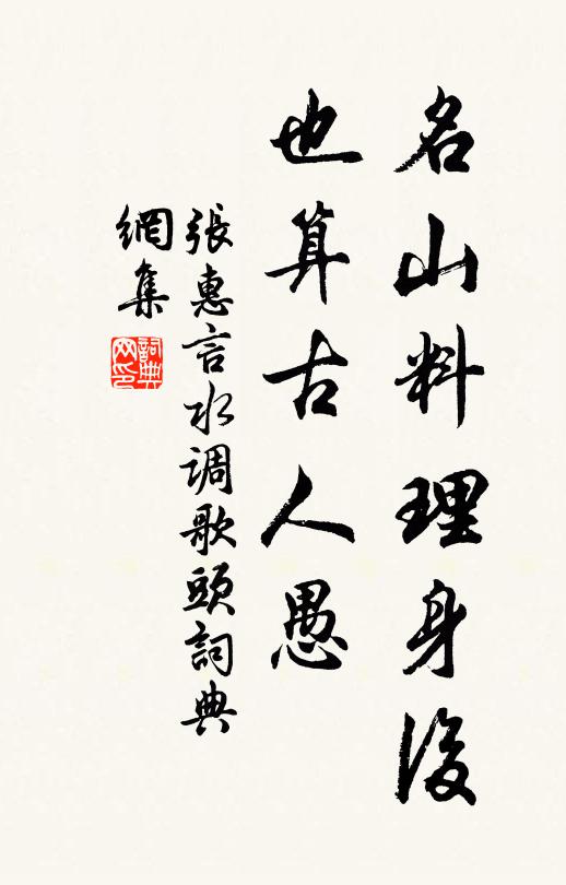 老無添虎仍逢病，春欲殘時未減寒 詩詞名句