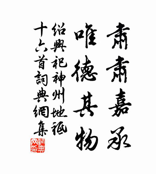 西風雁來何處,忽傳將、幽恨到重泉 詩詞名句