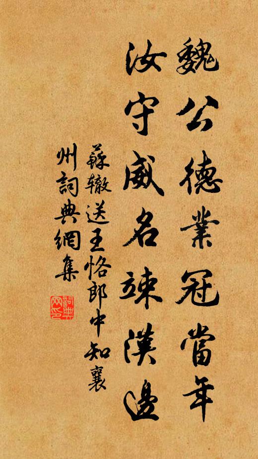 去國歸來猶來得,詩篇遙贈北山君 詩詞名句