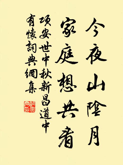 山頭鳳鳴求其凰,山前家家背鳳筐 詩詞名句