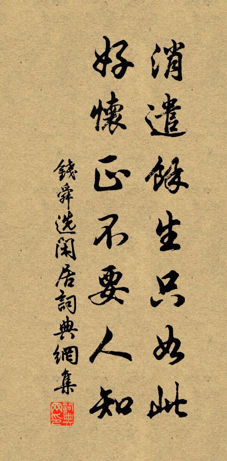 逢迎無幾日，不惜犯春寒 詩詞名句