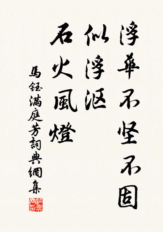 長年花信里 詩詞名句