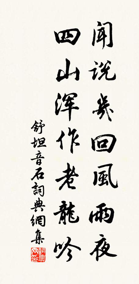 人皆為嗟惋，君獨安且怡 詩詞名句