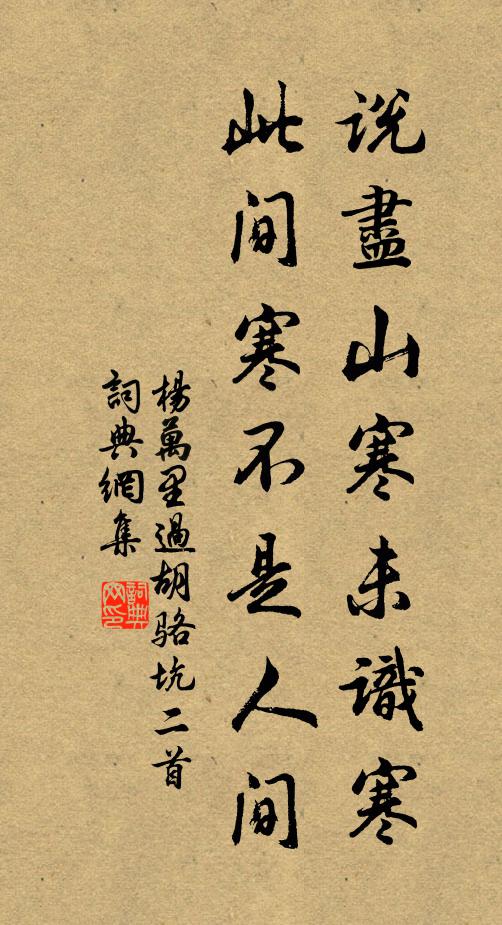 毗沙天人,證紫金軀 詩詞名句