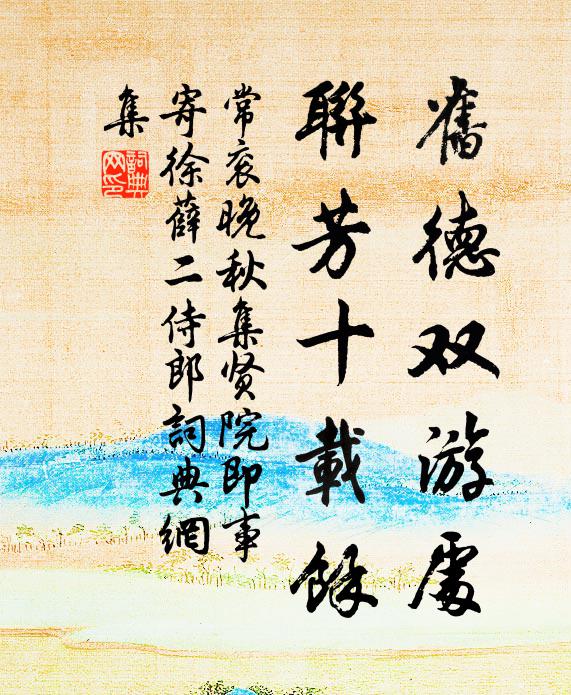 日抱孤忠翻浪赤,波飄血淚點苔斑 詩詞名句