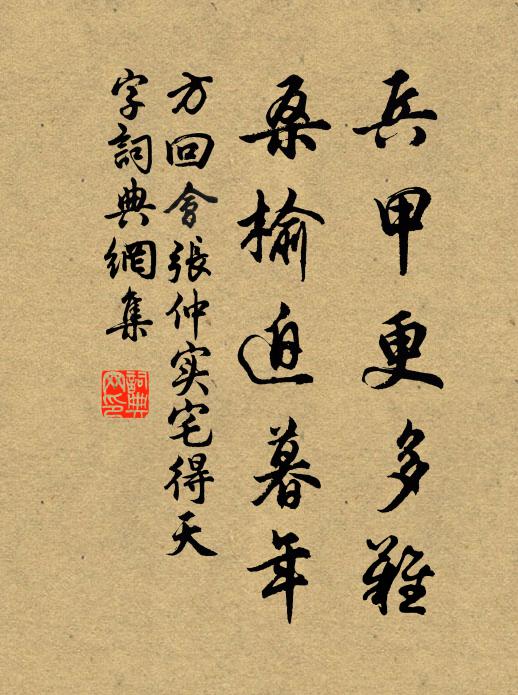 自歸騷客文房後，無復王孫金彈驚 詩詞名句