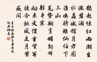 新詩逢北使，為草幾巴箋 詩詞名句