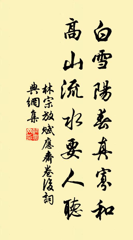 迤邐收歸寶鼎，純陽就、點鐵成金 詩詞名句