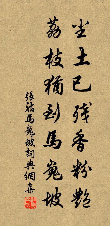 認得元初真面目,萬法同歸無別 詩詞名句