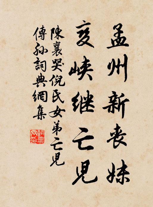 末流到山尾,猶作洶湧鳴 詩詞名句