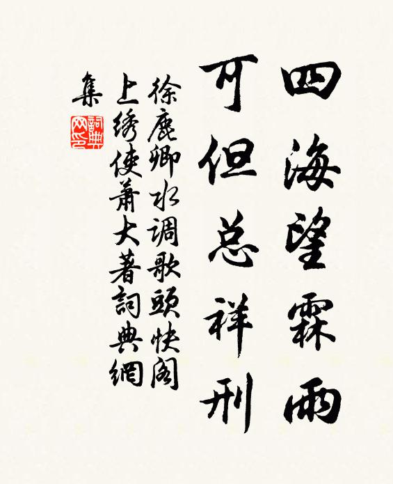 明年定在槐府 詩詞名句