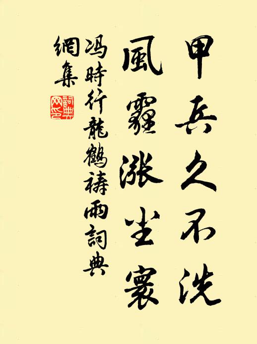 丈夫肝膽喪,真儒魂魄去 詩詞名句