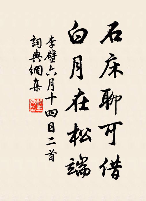 舊歲炊煙渾欲斷，被公扶起千人活 詩詞名句