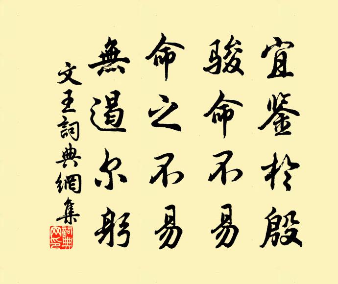 山空夜將宴,微露沾衣襟 詩詞名句